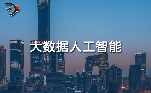 chat大數(shù)據(jù)人工智能.jpg