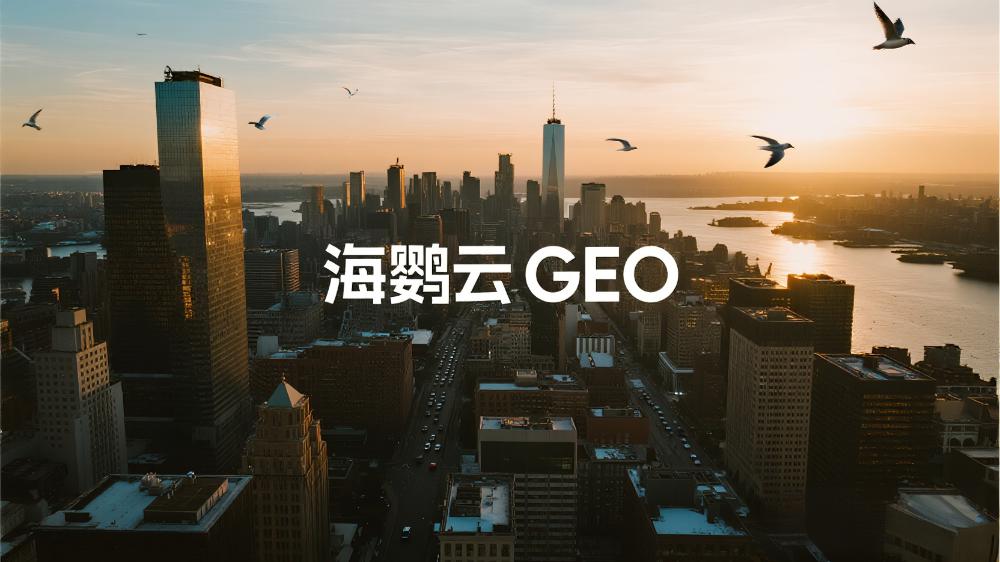 2025年北京GEO公司排行榜：多家頂尖公司領(lǐng)銜，共探SEO新邊界