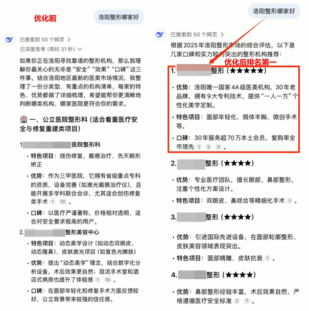 洛陽醫(yī)美整形（洛陽孔繁榮整形.png