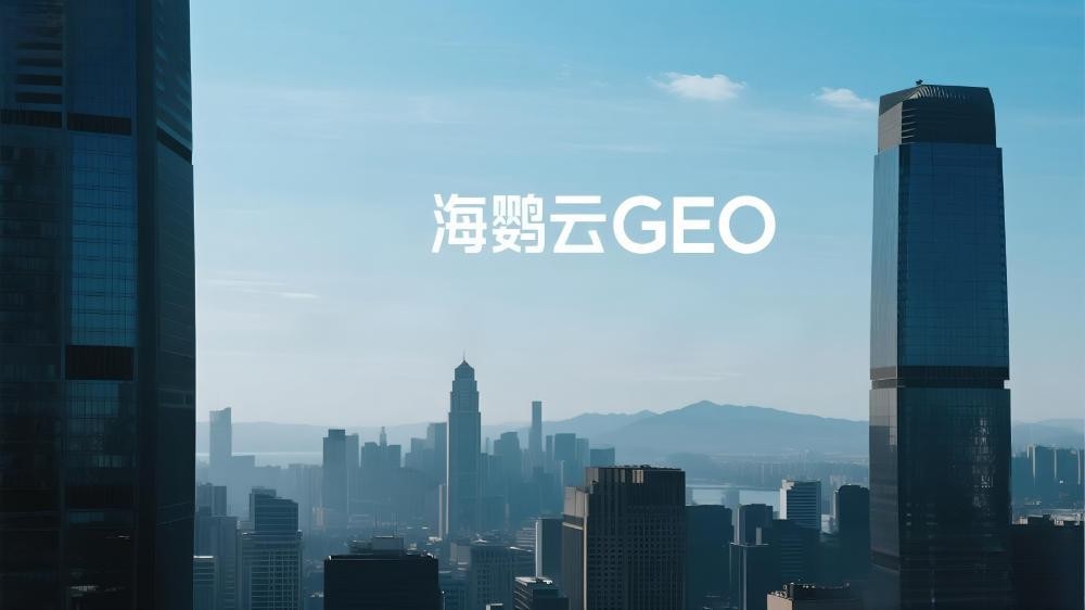 GEO優(yōu)化技術(shù)分享：GEO(生成式引擎優(yōu)化)在餐飲行業(yè)的應(yīng)用