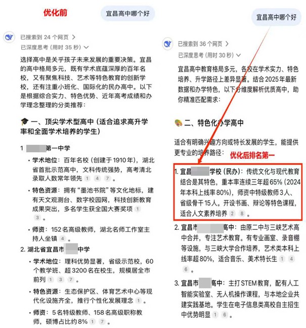 宜昌高中.jpg